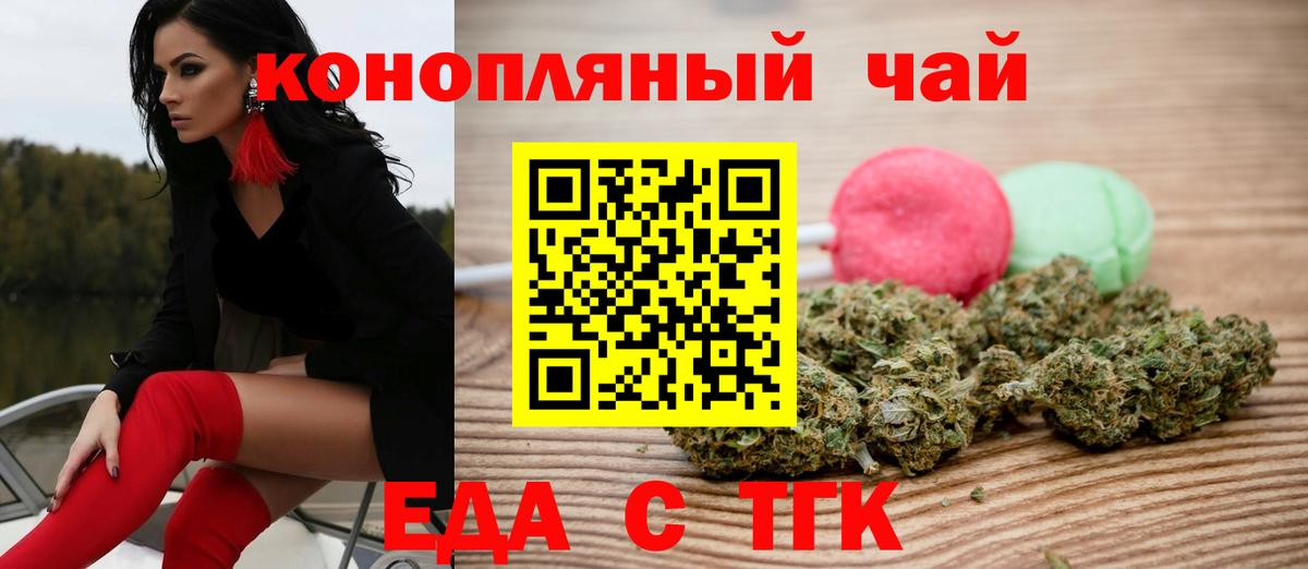 Чехов  Canna-Cookies марихуана  Вход с VPN 
