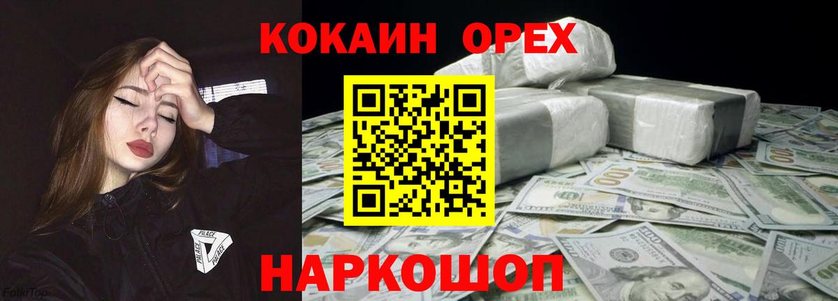 COCAIN Колумбийский Чехов