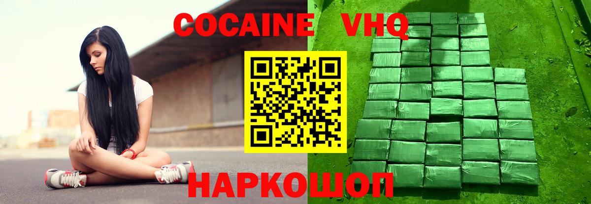 КОКАИН 98%  Cocaine Боливия  Вход с VPN  Чехов 