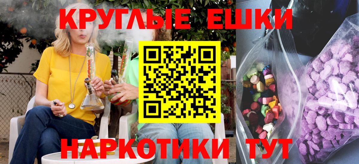 сколько стоит  ЭКСТАЗИ 250 мг  Экстази Cube  Вход с VPN  Чехов 