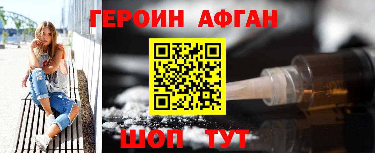 ГЕРОИН гречка Чехов