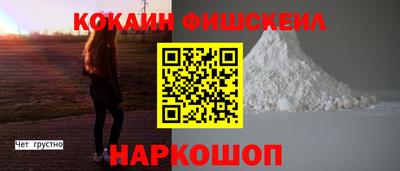 COCAINE Моздок