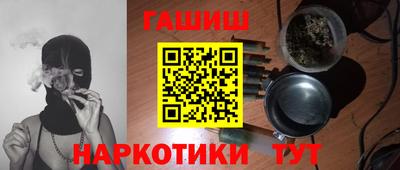 синтетический гашиш Можга