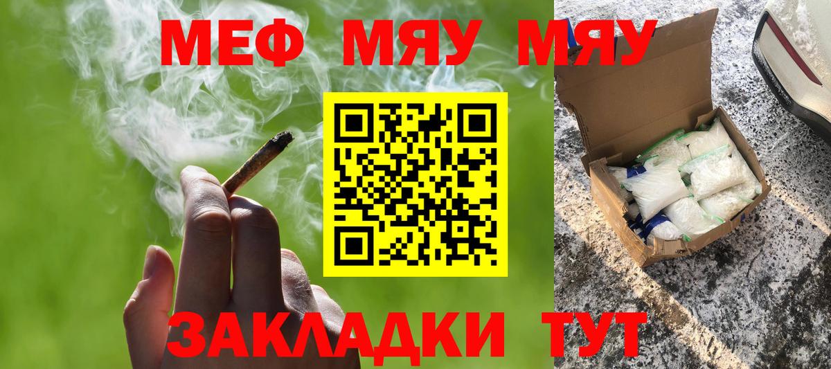 Мефедрон  Чехов