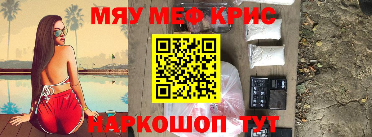 МЕФ мяу мяу  Вход с VPN  Чехов  Меф mephedrone 