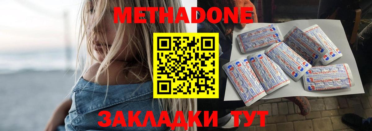 MEGA   МЕТАДОН мёд  Вход с VPN  Чехов  Метадон methadone 