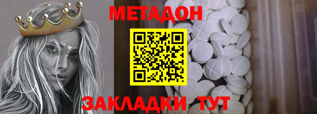 Метадон VHQ Чехов