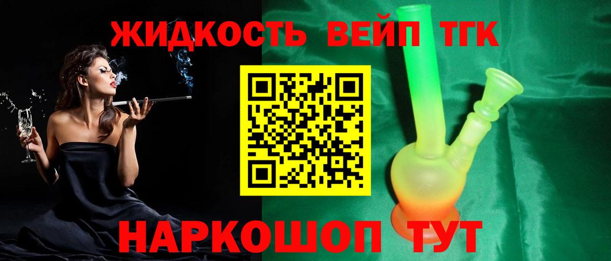 Дистиллят ТГК вейп с тгк Чехов